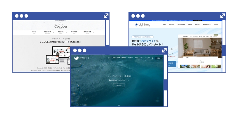 WordPressテーマ