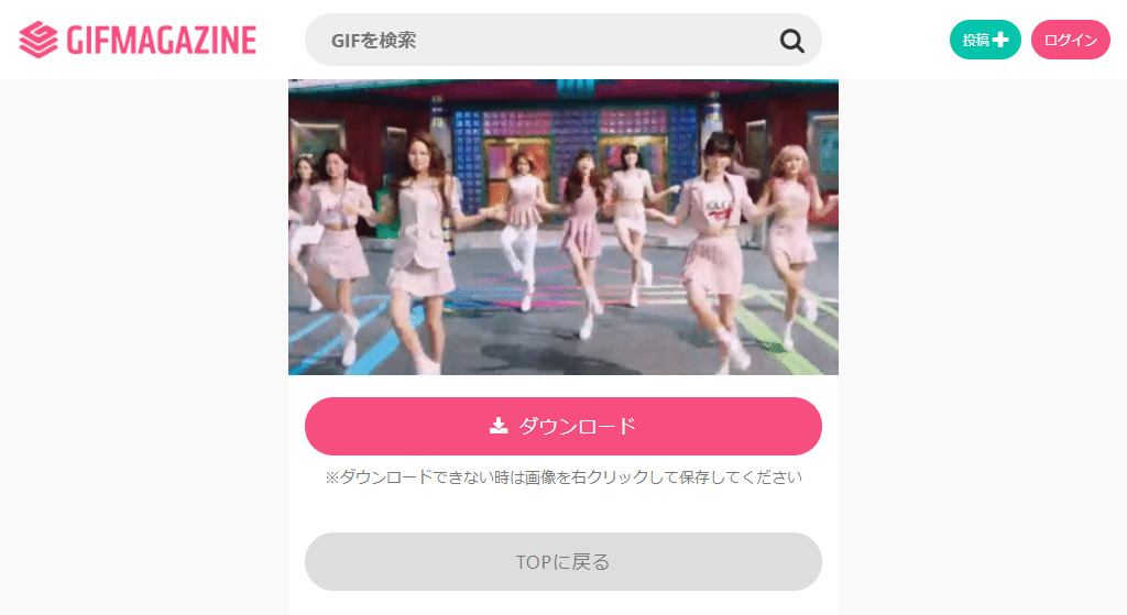 GIFMAGAZINE ダウンロード画面