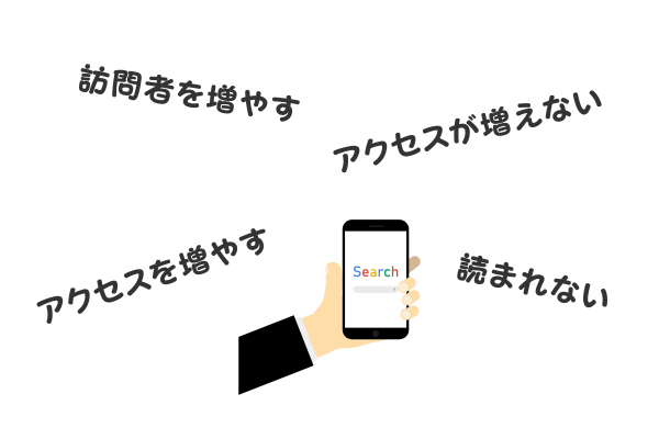 ユーザーによって異なる検索キーワード例