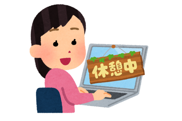 ブログ休憩中