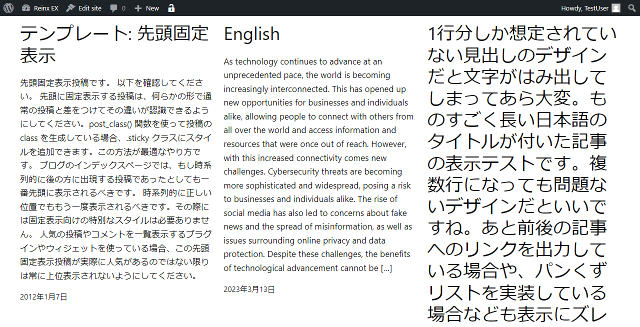 WP Multibyte Patch を有効化したときの抜粋文字数