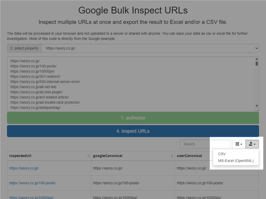 Google Bulk Inspect URLs ファイルダウンロード