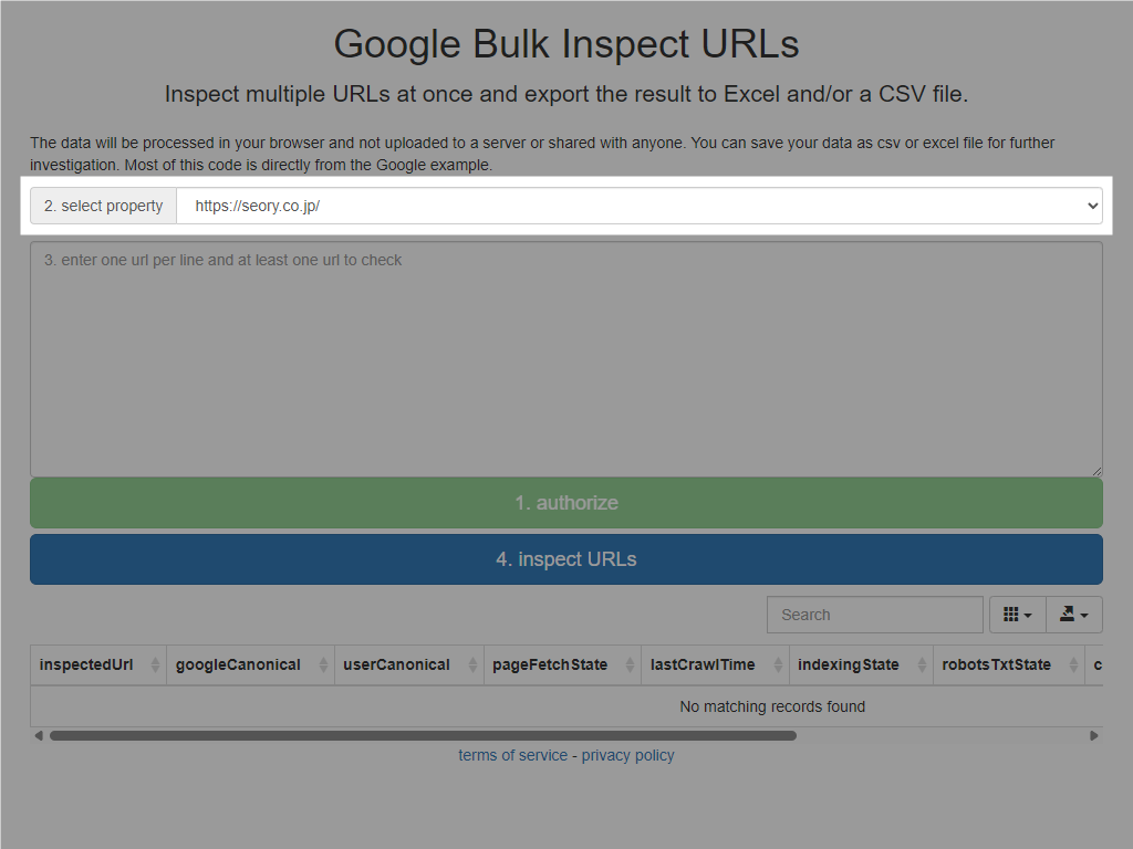 Google Bulk Inspect URLs プロパティ選択