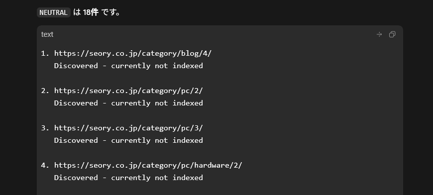 CodexにURL検査をしてもらったところ
