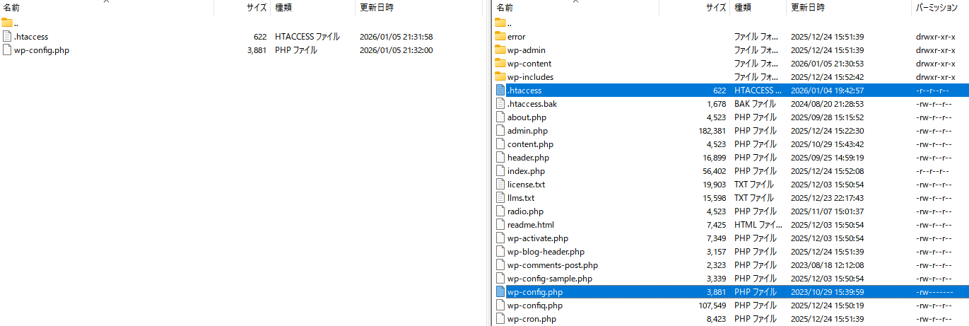 .htaccessとwp-config.phpをダウンロード