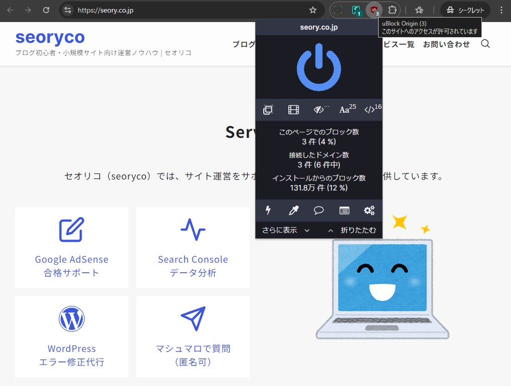 uBlock Origin