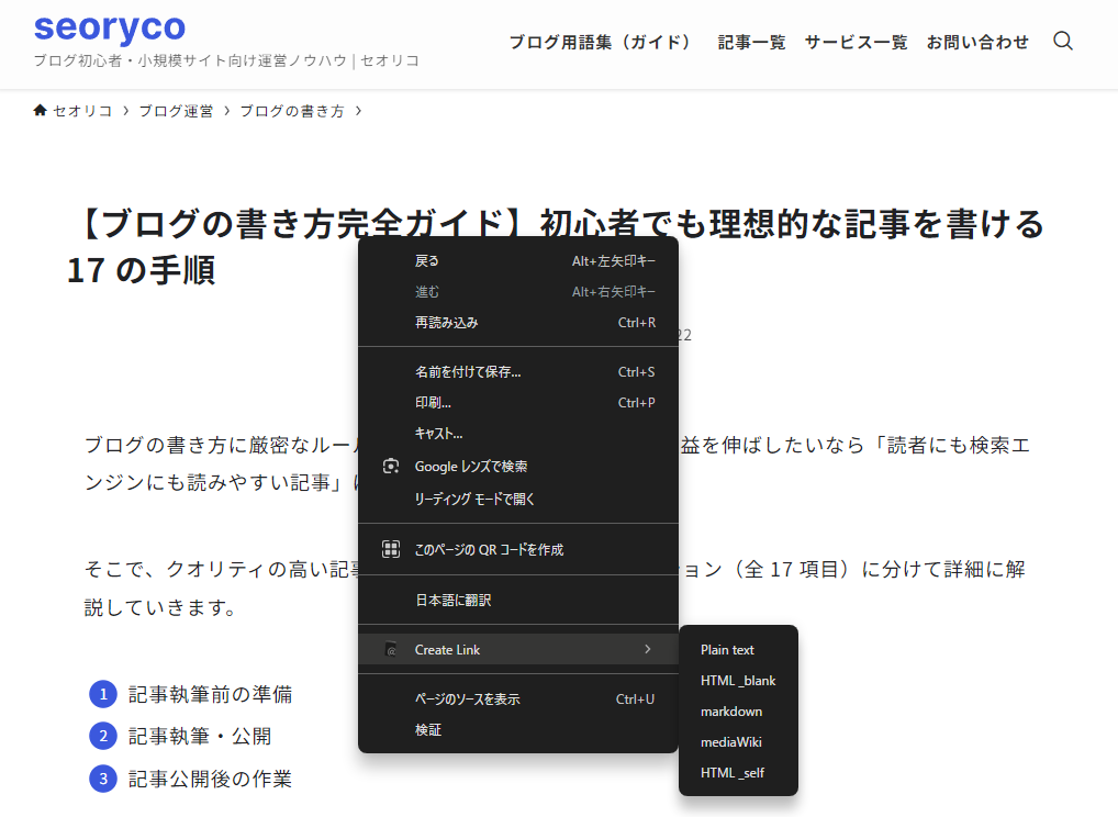 Create Link