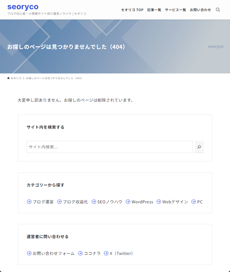 セオリコ 404ページ