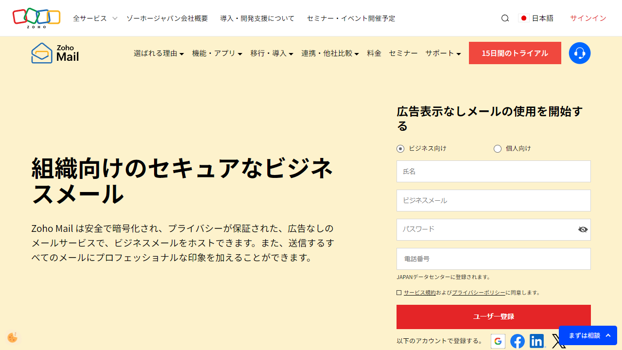 Zoho Mail