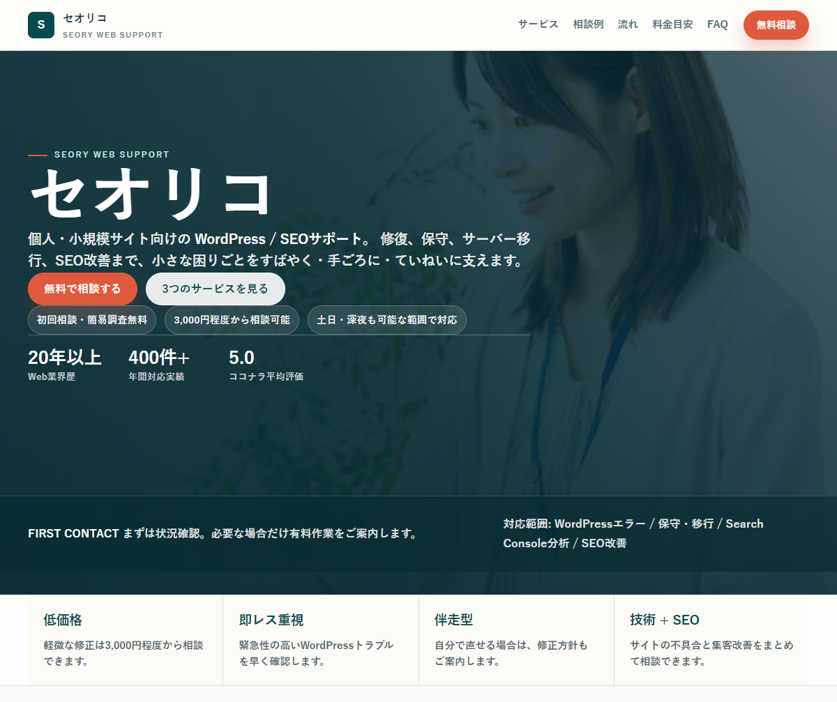Codexに作らせた初期デザインイメージ