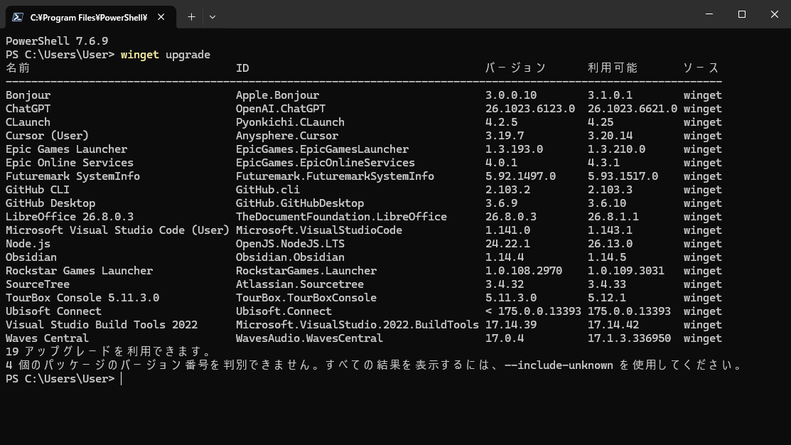 コマンドライン（PowerShell）でwingetを実行した様子